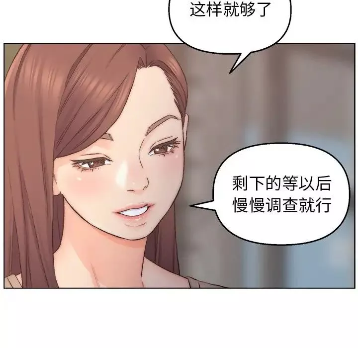 爸爸的朋友第3話