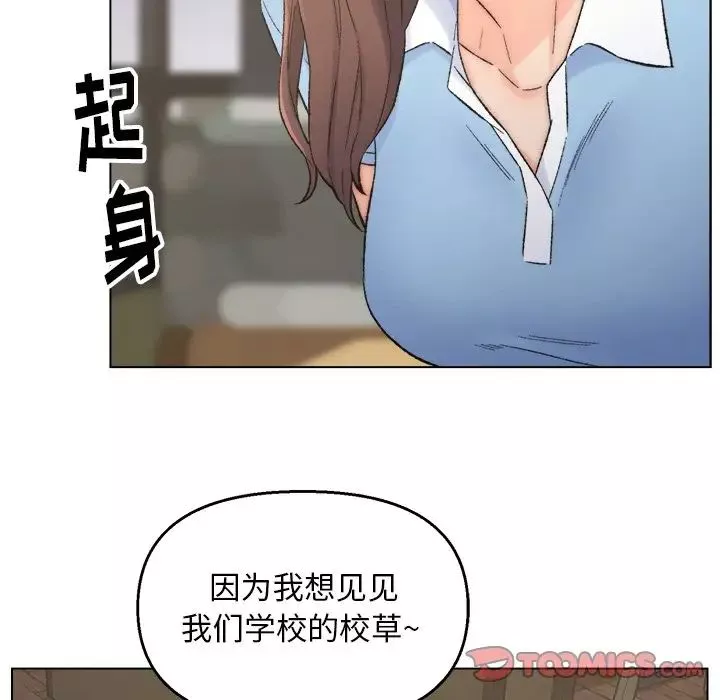 爸爸的朋友第3話