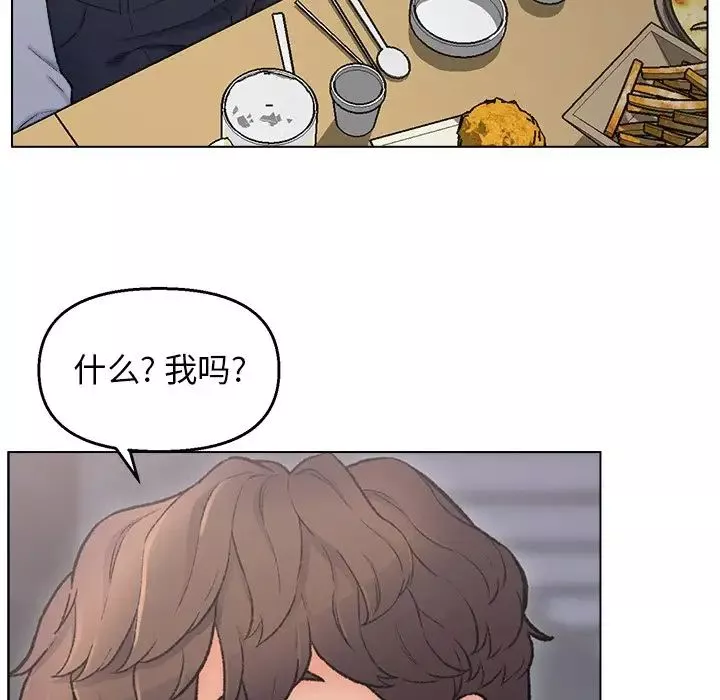 爸爸的朋友第3話