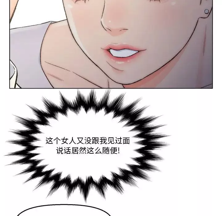 爸爸的朋友第3話
