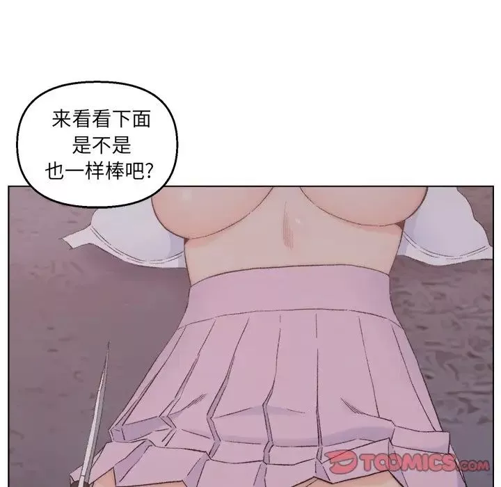 爸爸的朋友第3話