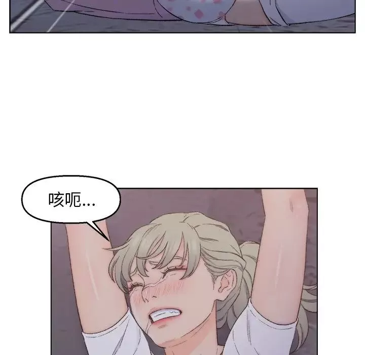 爸爸的朋友第3話