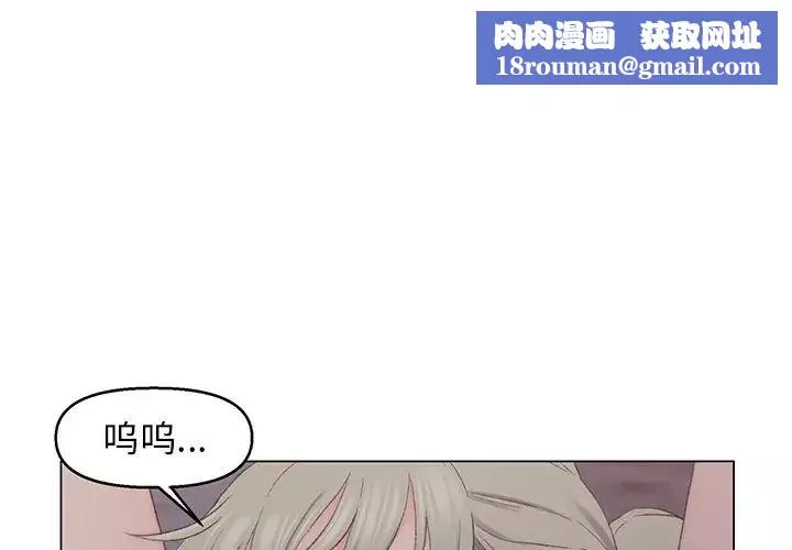 爸爸的朋友第4話