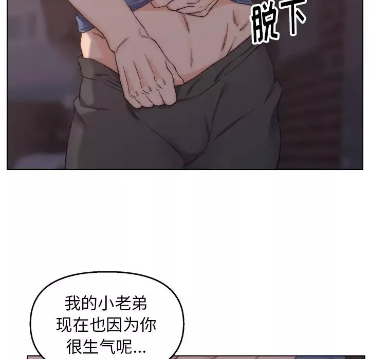 爸爸的朋友第4話