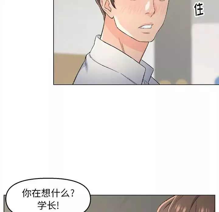 爸爸的朋友第4話