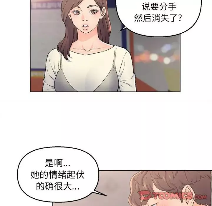 爸爸的朋友第4話