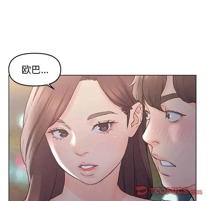 爸爸的朋友第4話