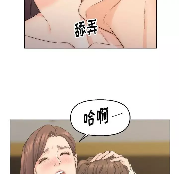 爸爸的朋友第4話