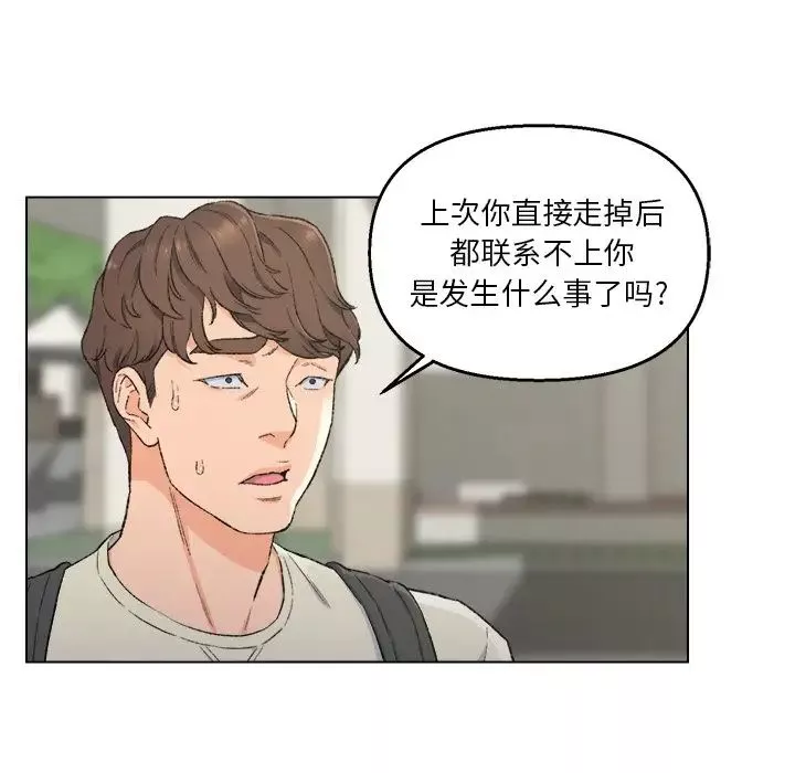 爸爸的朋友第5話