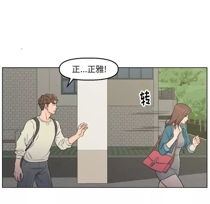 爸爸的朋友第5話