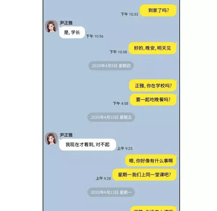 爸爸的朋友第5話