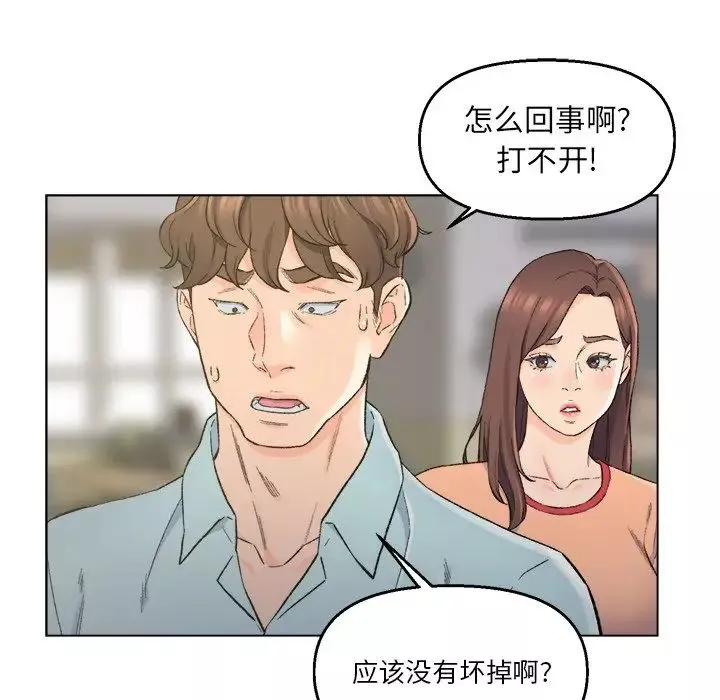 爸爸的朋友第5話