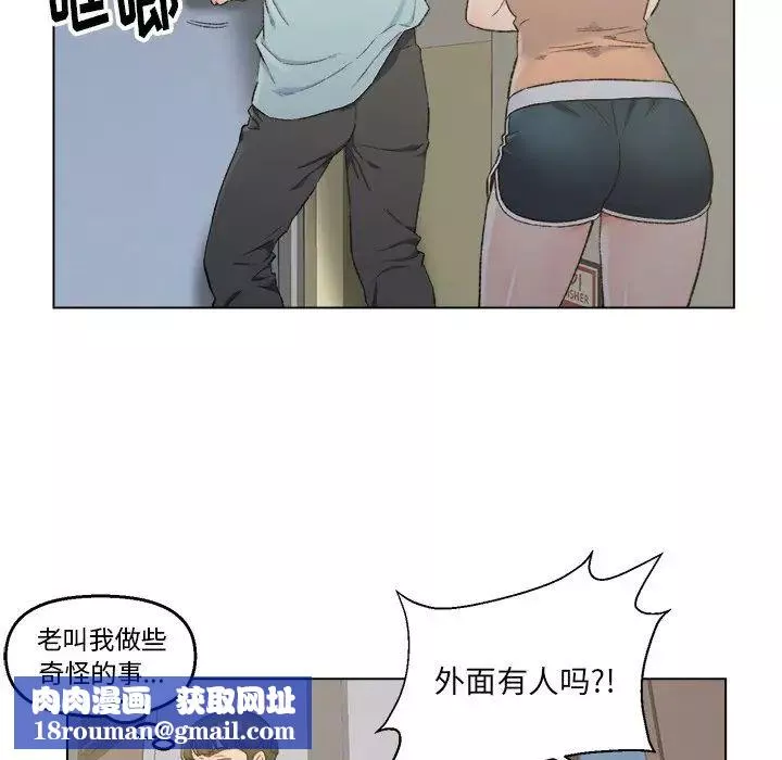 爸爸的朋友第5話