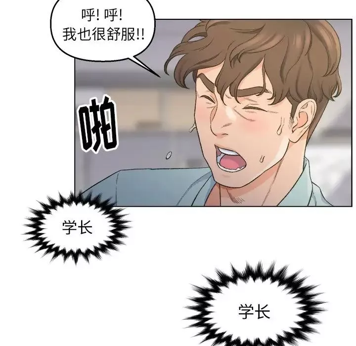 爸爸的朋友第5話