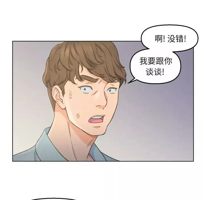 爸爸的朋友第5話