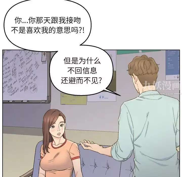 爸爸的朋友第5話