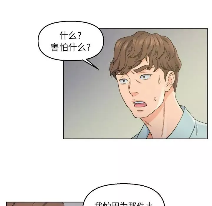 爸爸的朋友第5話
