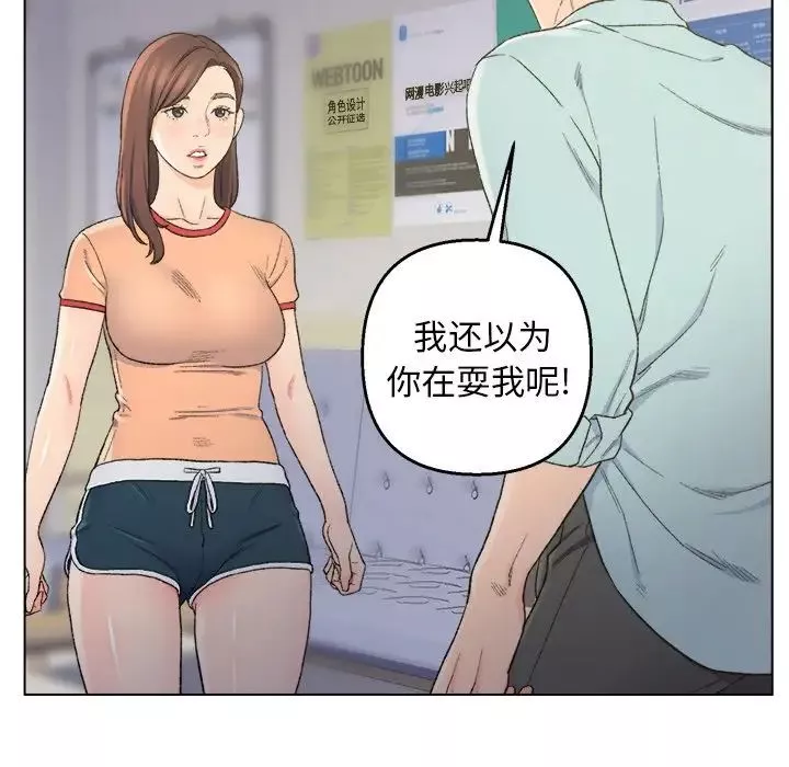 爸爸的朋友第5話
