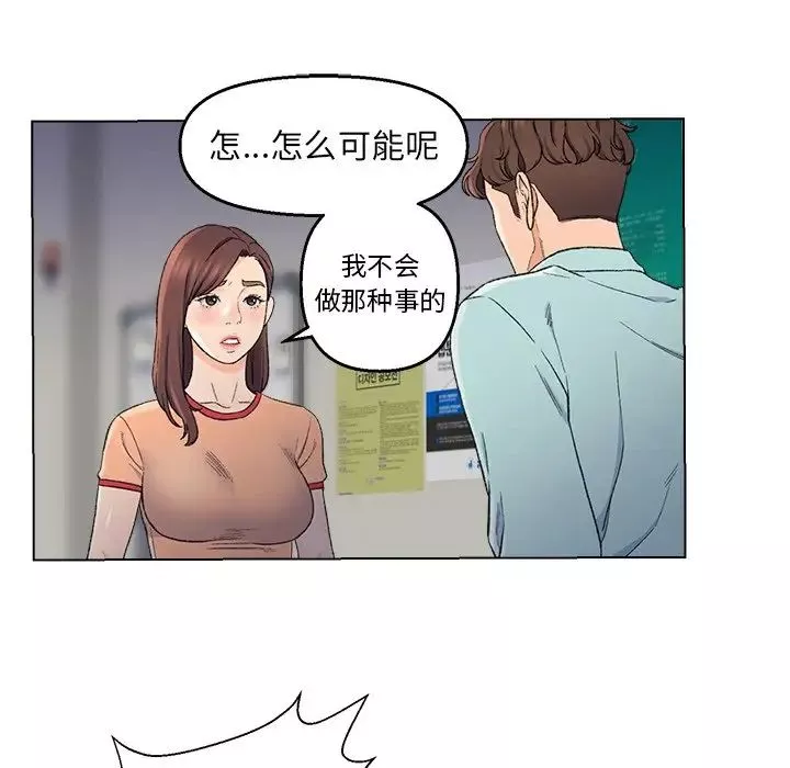 爸爸的朋友第5話