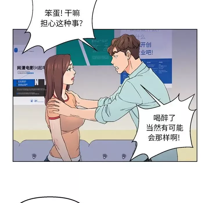 爸爸的朋友第5話