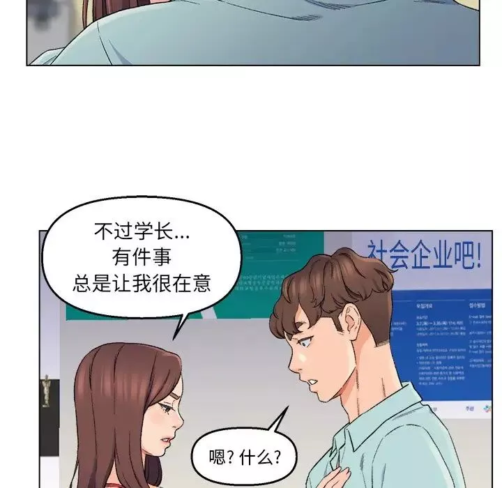 爸爸的朋友第5話