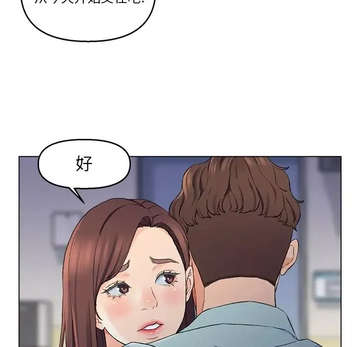 爸爸的朋友第5話