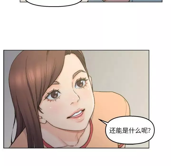 爸爸的朋友第6話