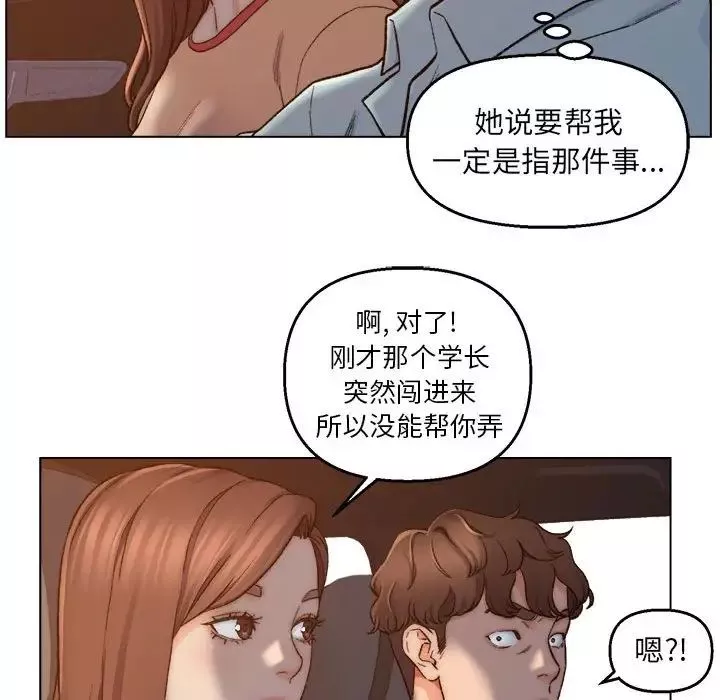 爸爸的朋友第6話