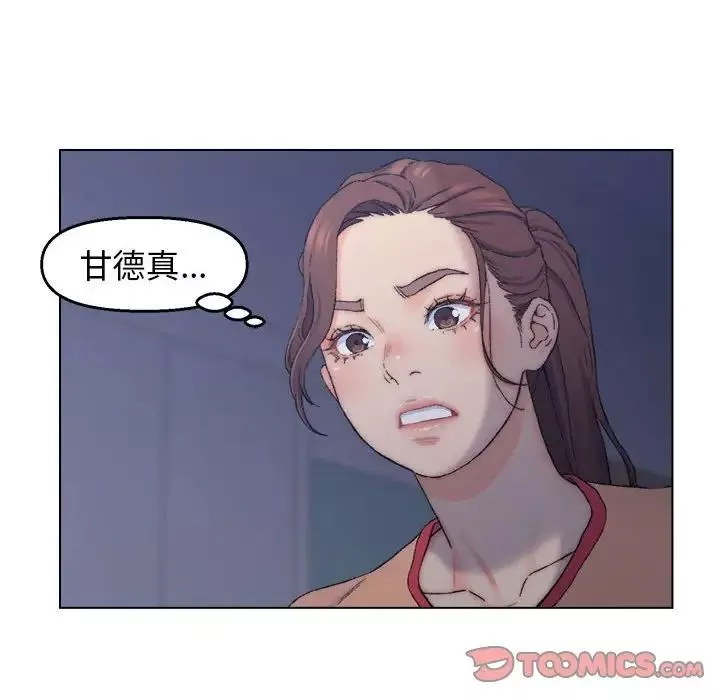 爸爸的朋友第7話