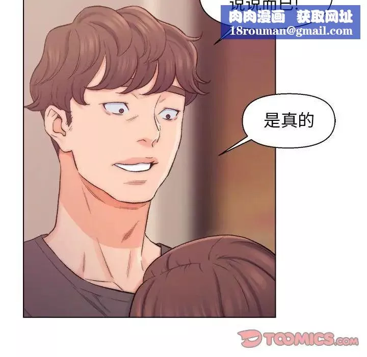 爸爸的朋友第8話