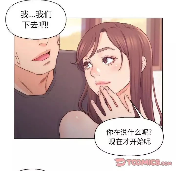 爸爸的朋友第8話
