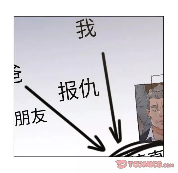 爸爸的朋友第9話