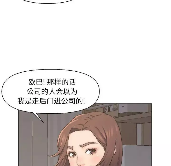 爸爸的朋友第9話
