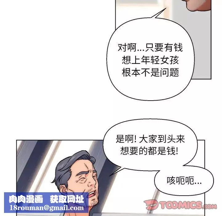 爸爸的朋友第10話