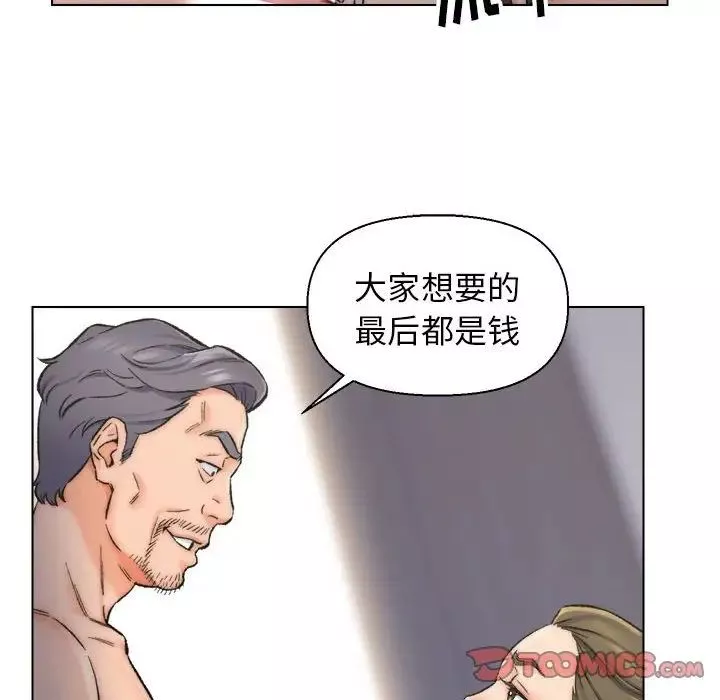 爸爸的朋友第10話