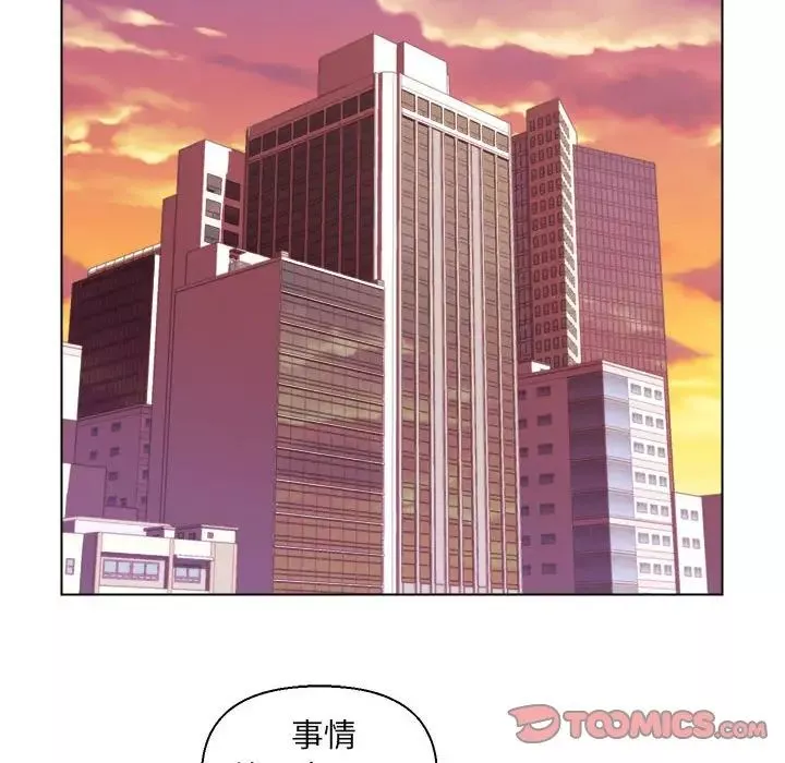 爸爸的朋友第10話