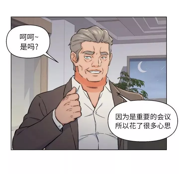 爸爸的朋友第10話