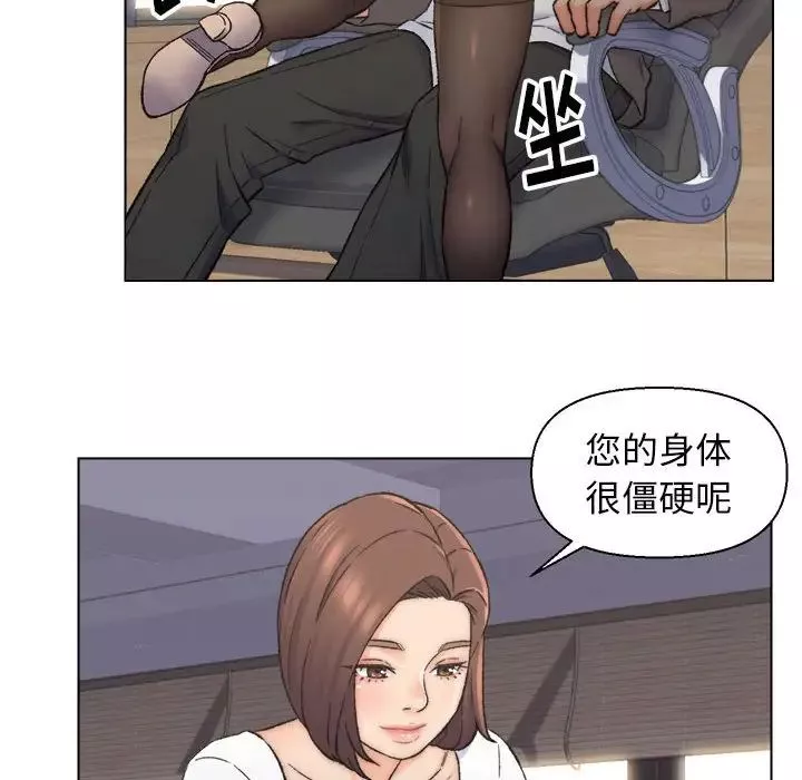 爸爸的朋友第10話