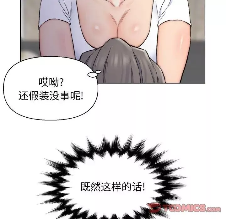 爸爸的朋友第10話