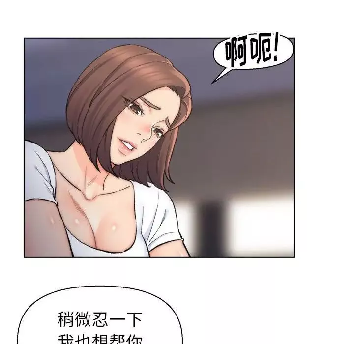 爸爸的朋友第11話