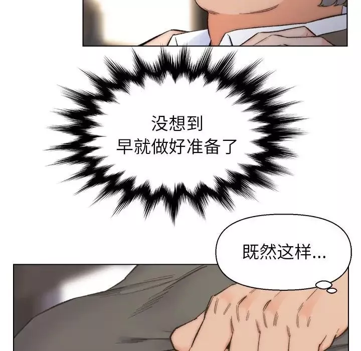 爸爸的朋友第11話