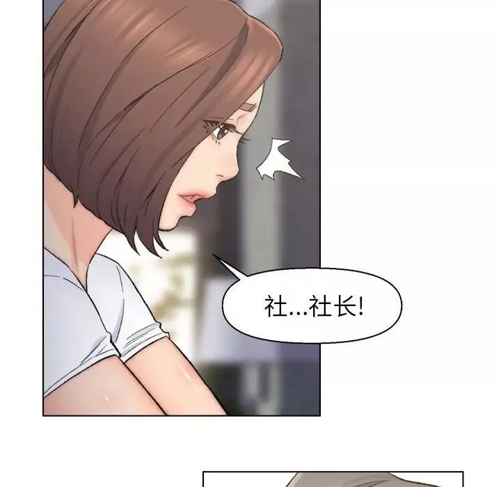 爸爸的朋友第11話