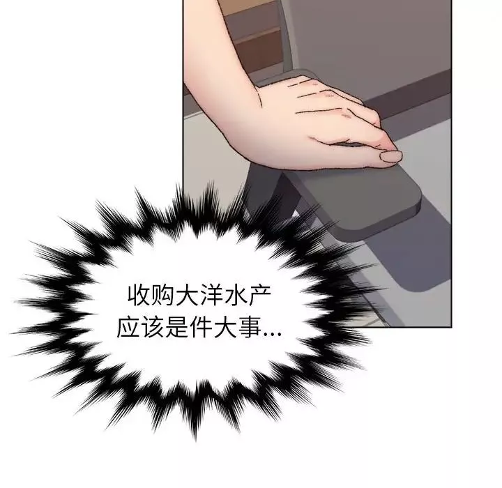 爸爸的朋友第11話