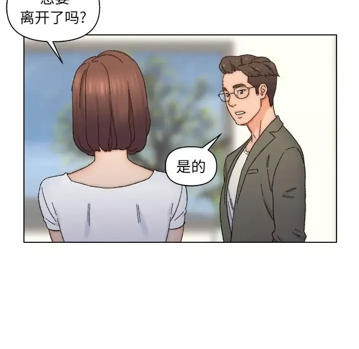 爸爸的朋友第11話