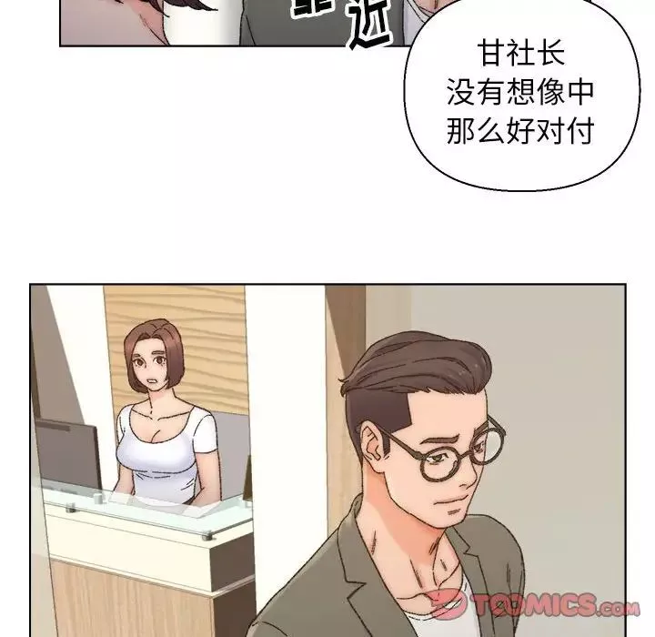爸爸的朋友第11話