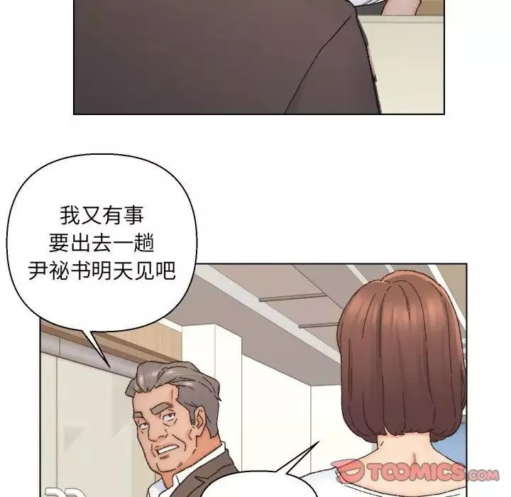爸爸的朋友第11話