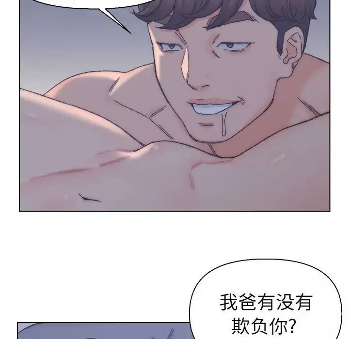 爸爸的朋友第11話