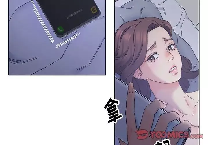 爸爸的朋友第12話