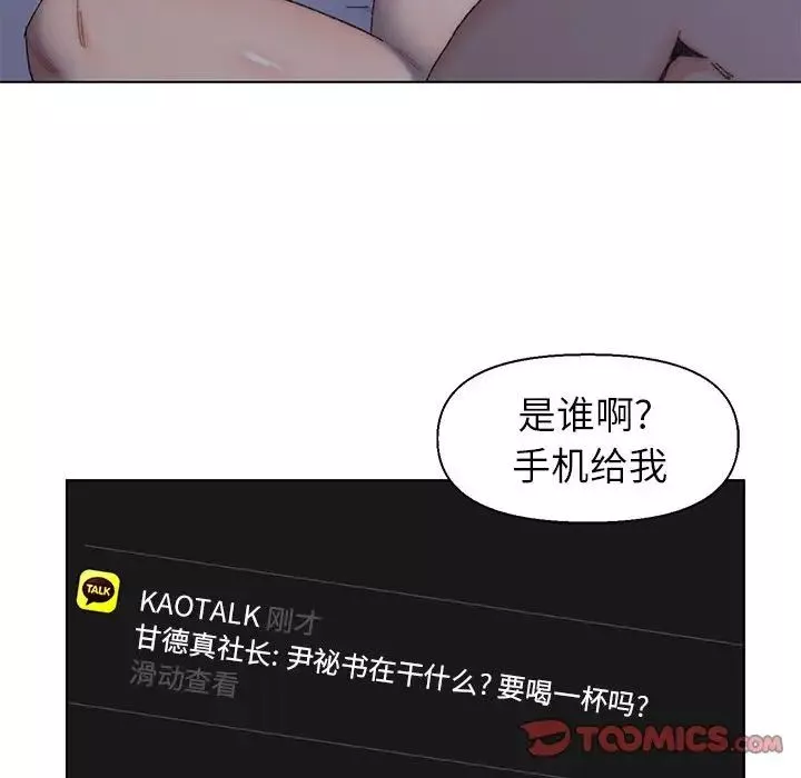 爸爸的朋友第12話