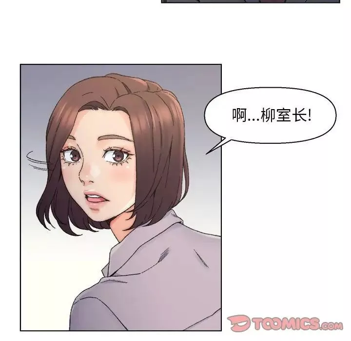 爸爸的朋友第12話